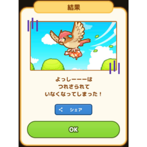 コイキングが主役のポケモンゲーム はねろ コイキング を実際にやってみた感想 よっしーブログ