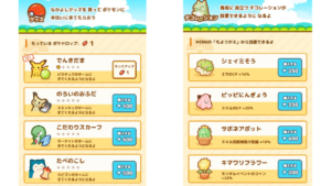 コイキングが主役のポケモンゲーム はねろ コイキング を実際にやってみた感想 よっしーブログ