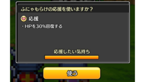 名前でたたかうrpg コトダマ勇者 を実際にやってみた感想 よっしーブログ